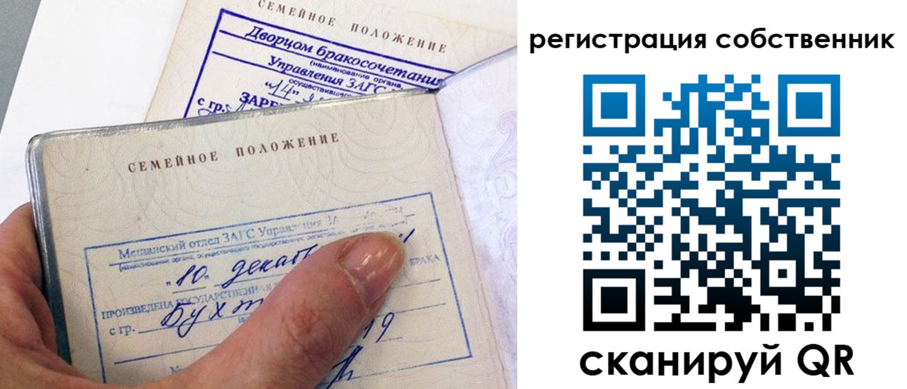 временная регистрация гарантия в Кинеле