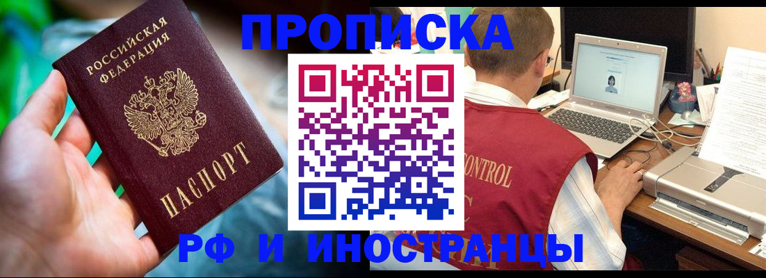 прописка для военкомата в Кинеле