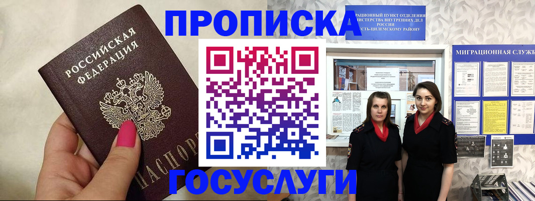 временная регистрация в квартире в Кинеле