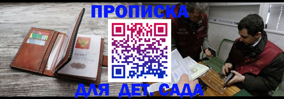 регистрация для школы в Кинеле